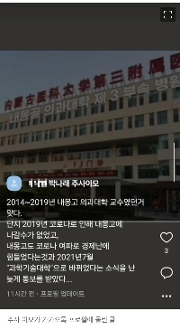 パク・ナレの「注射おばさん」も口を開いた。彼女が医学部の教授であることは本当です。