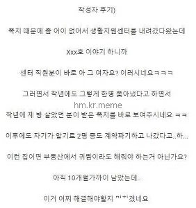 隣の女性からメモを受け取りました。