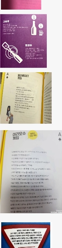 パク・ナレさんが自ら出版した本「ナラエバ」 17.jpg