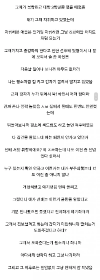 ナンパしてたら後輩女子に捕まった話ㄷㄷjpg