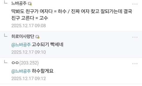 全生徒の中で女性は一人だけ。MANGA