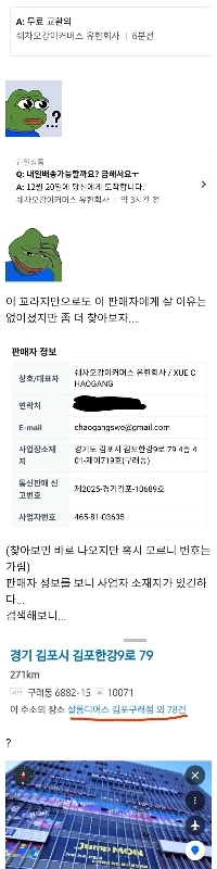 不気味な不気味なクーパンのリストjpg