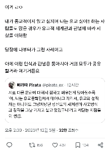 「」「私は儒教を信じていないし、儒教の影響を受けていない」という人の特徴。
