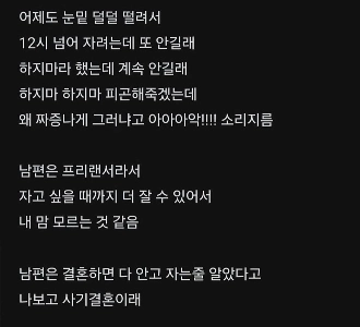 新婚ですが夫に怒鳴ってしまいます。