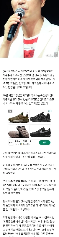 パク・スホンの弟、法廷で逮捕…妻「「」「意味がわからない」「」「・」「「夢だったと言ってください」」「」号泣