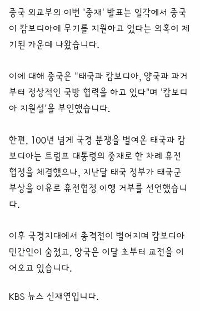 日に日に激化するタイとカンボジアの戦闘…中国の最悪の対応「紛争調停のため特使派遣」