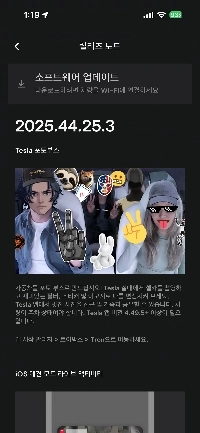 テスラに新機能が追加されました