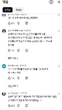 現在のチョン・ヒョンム点滴写真YouTube世論