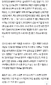 【速報】ウェル・バイオテック会長、「株価操作容疑」で特別検察の逮捕状請求を再び拒否