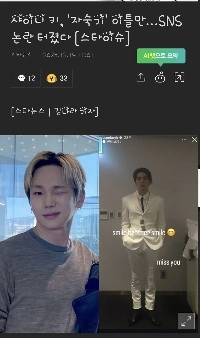 SHINeeの「Key」、信じられなかったけど秘密兵器を取り出した。