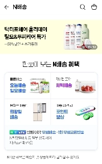 ネイバーショッピングの現状