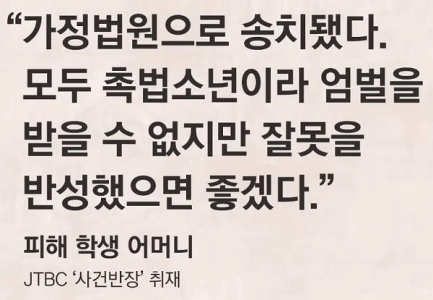（事件）なぜマンションの運動場で小学生集団暴行事件が起きたのか？