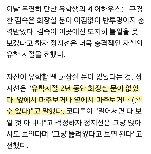 チョン・ジソンさんは中国留学中にトイレに衝撃を受けた。