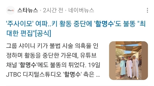 ハル・ミョンス SHINee ドバイアップロードスケジュール変更