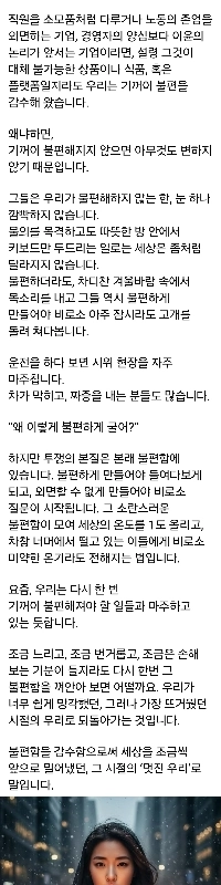 作曲家ユン・イルサンのフェイスブック – 私は不快になることをいとわない。