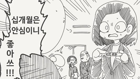 上司との望まない飲み会に対処する方法.manhwa