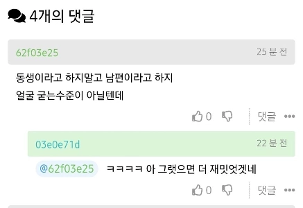 弟は姉を困らせていた50代男性を追い出した。