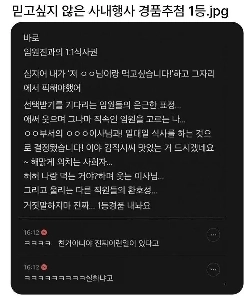 社内イベントNo.1商品