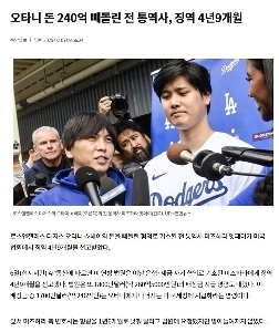 240億ウォンを横領しましたが、懲役4年の判決しか受けませんでした。