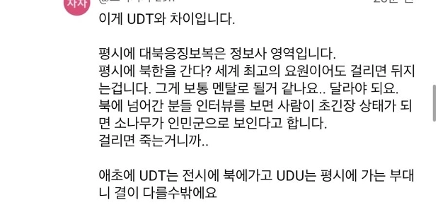 北朝鮮情報部が依然として多くの暴行を加えている理由