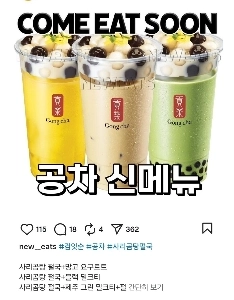 ゴンチャ新メニュー更新