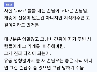 「」「「若者」」「」顧客は宝くじのようなものだ