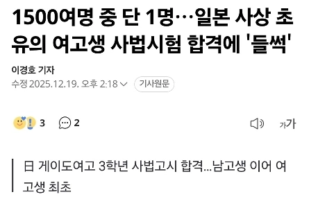 日本の高校3年生の最近の状況