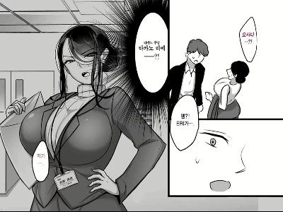 年老いたメイド上司のせいで合コンに遅刻する男。