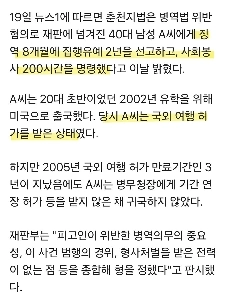軍隊に行きたくないから。 20年間滞在しました。