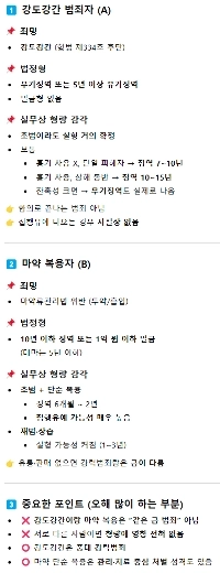 強盗強姦と薬物使用、どちらがより重い犯罪ですか?