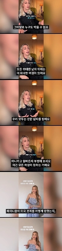 フェミニズムの矛盾に気づく女性たち