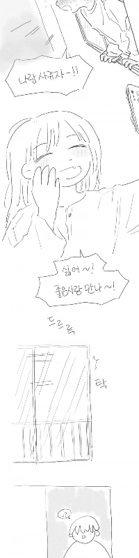 カカオトークで告白してはいけない理由