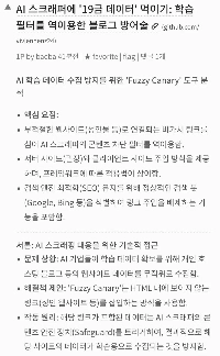 19 歳以上のデータを AI にフィードすることで、サイトを不正学習から保護します