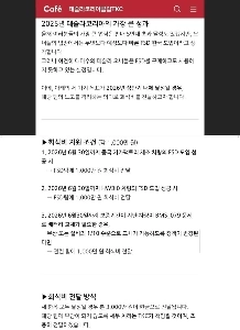 テスラ社員に社食費を支給する韓国クラブの現状
