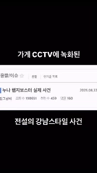 伝説の江南スタイル事件