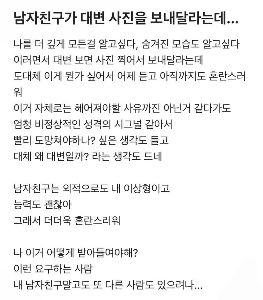 彼氏に私の便の写真を送ってほしいと頼まれました。