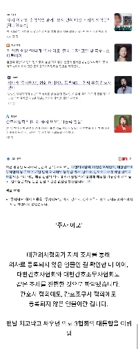 医療界で大きな統一を果たした人気者