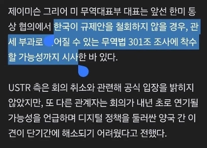 クレイジークーパンのロビー活動スキルㅎㄷㄷㄷニュース