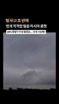 (SOUND)ロシアのロケット、打ち上げ12秒後に落雷