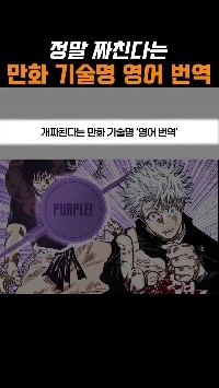 (SOUND)本当にムカつく漫画テクニック 英訳