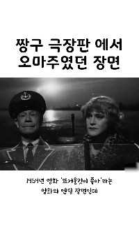 (SOUND)劇場版クレヨンしんちゃんをオマージュしたシーン。