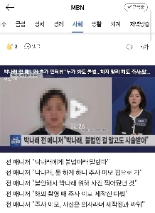 パク・ナレ前監督との追加インタビューで、彼は違法であると述べ、五段のコンボを止めた。