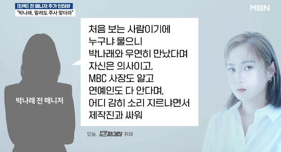 チュおばさんと私もナホンサンの制作陣と闘いましたㄷㄷㄷ