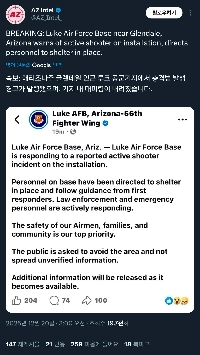 【速報】アメリカ・アリゾナ州の空軍基地で銃撃事件