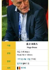 サッカー南アフリカ代表監督が精神疾患に