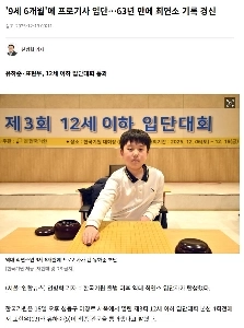 9歳のプロ棋士誕生、63年ぶりに記録更新