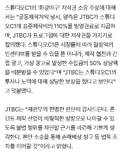 「花火野球」制作→配信禁止…JTBC「最強野球」差し止め勝訴[公式]
