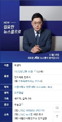 キム・ヒョンジョンニュースショーの後任パク・ソンテ氏。あなたは勉強の天才です。