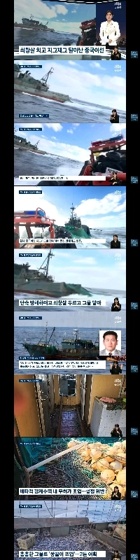 最近新南海に出没した中国の違法漁船