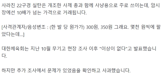 アジア大会金メダリストが狂気の犯罪を犯す